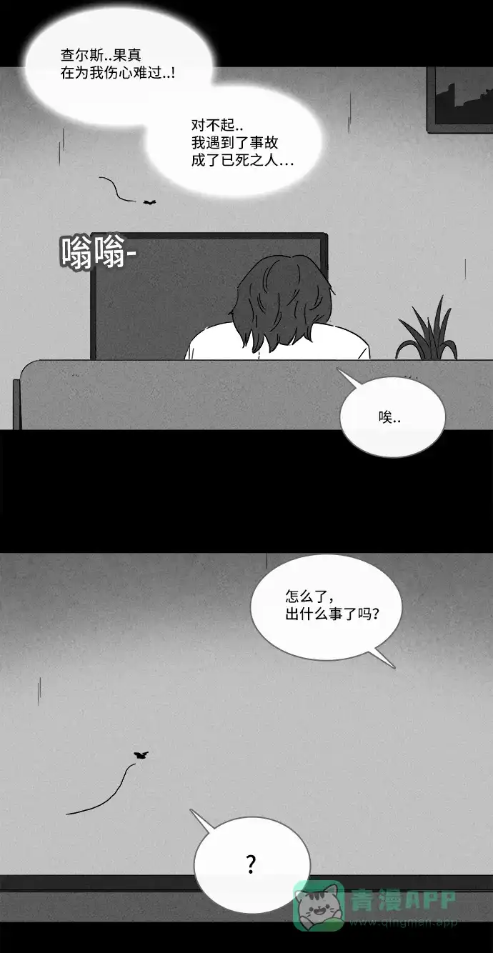 奇奇怪怪 [第214话] More Days #3 第33页