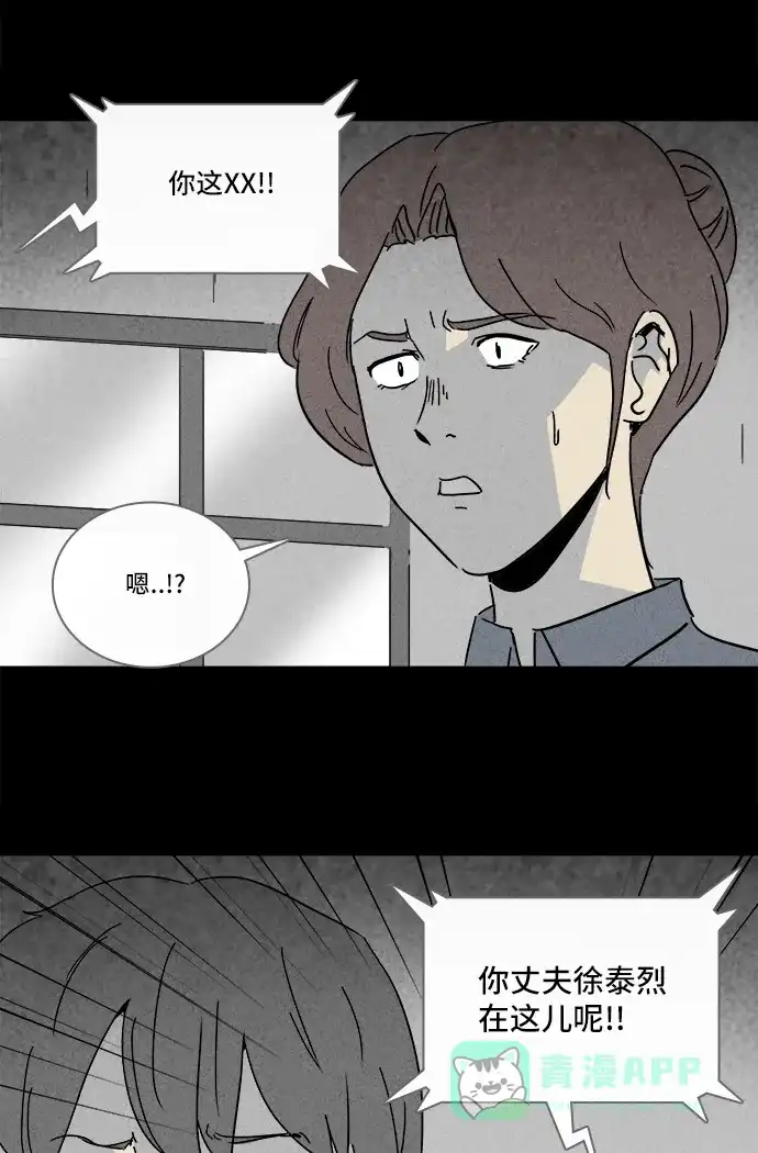 奇奇怪怪 [第214话] More Days #3 第21页