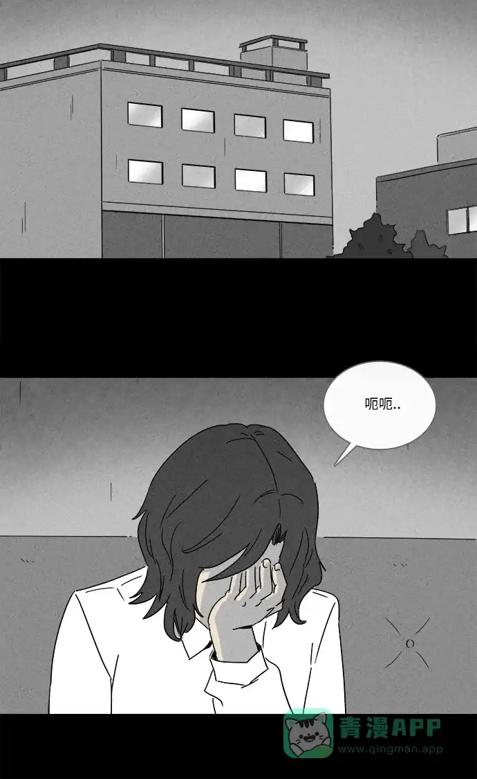 奇奇怪怪 [第214话] More Days #3 第32页