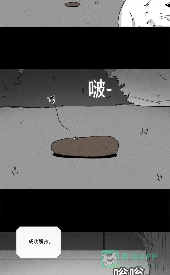 奇奇怪怪 [第214话] More Days #3 第4页