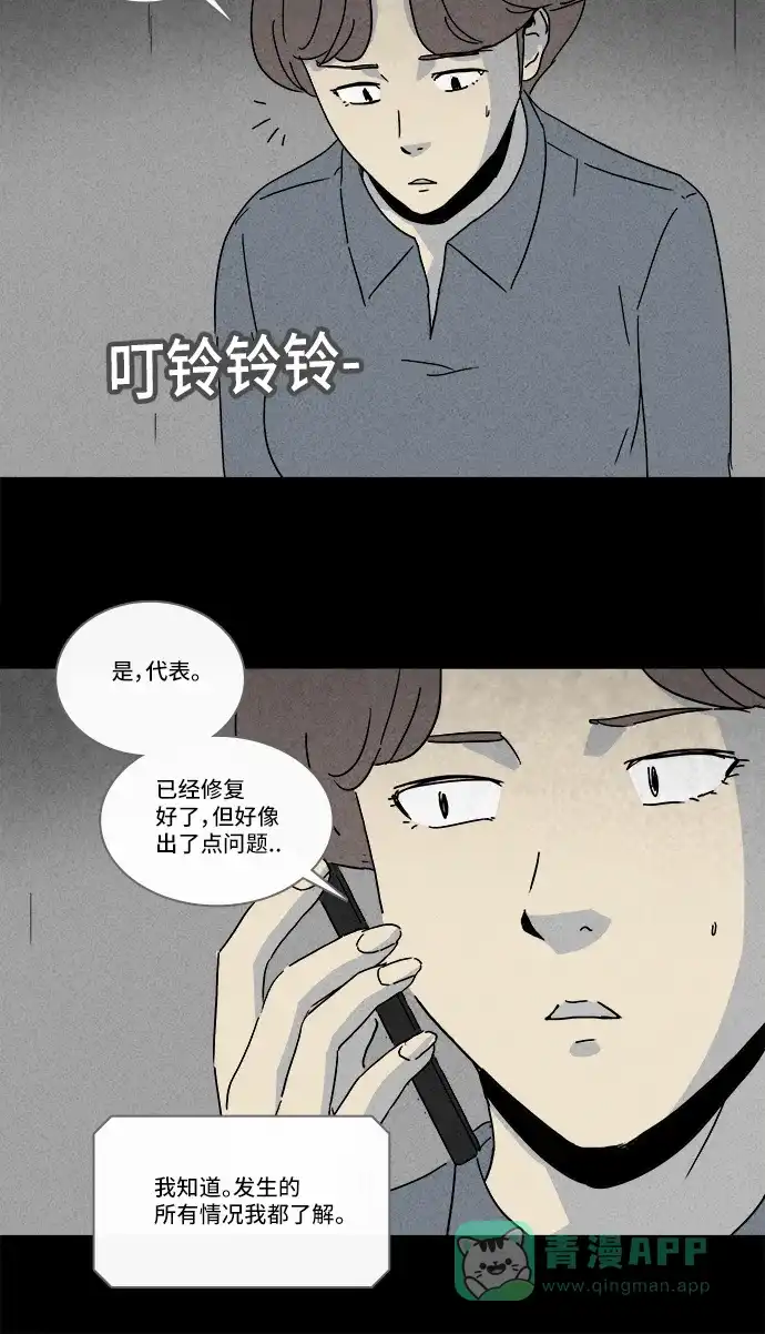奇奇怪怪 [第214话] More Days #3 第12页