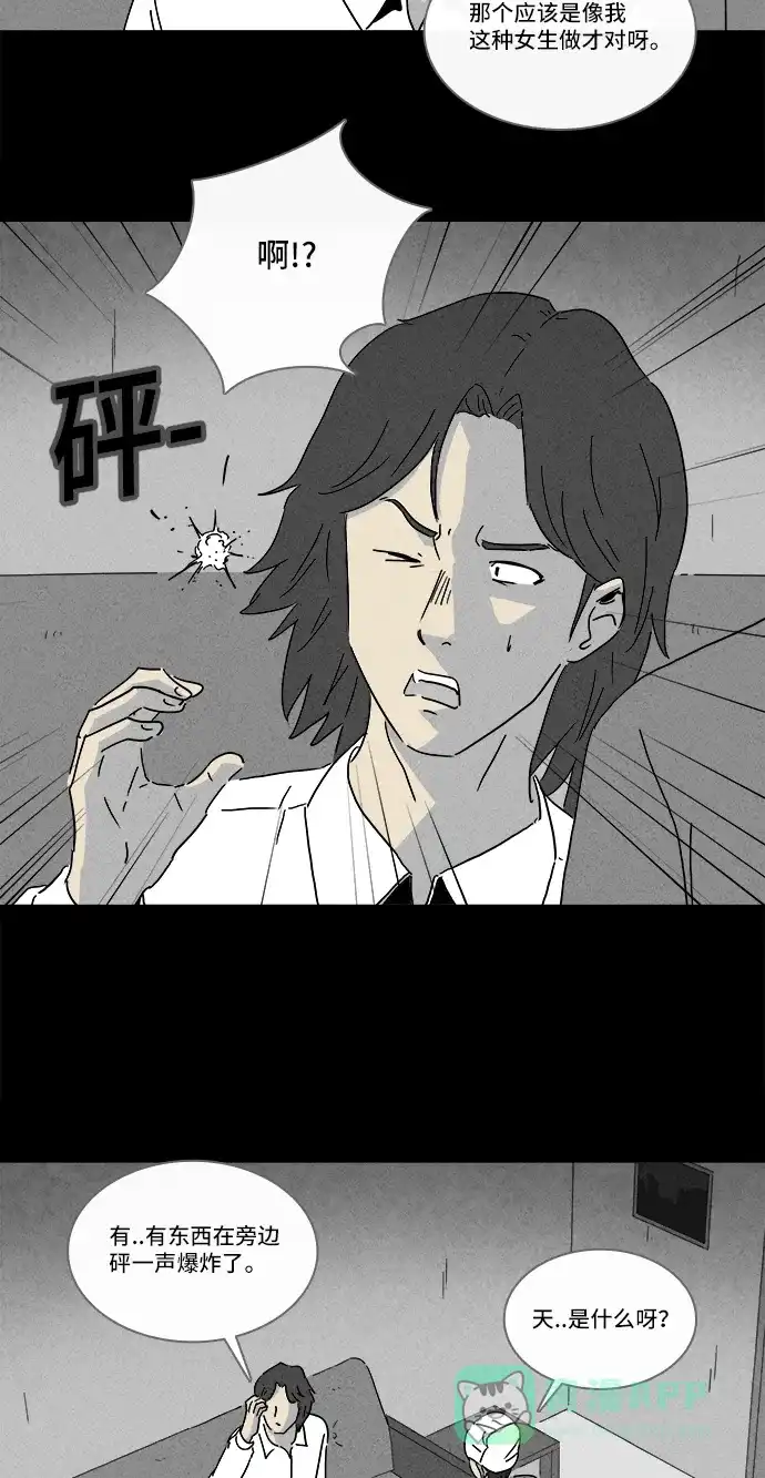 奇奇怪怪 [第214话] More Days #3 第36页
