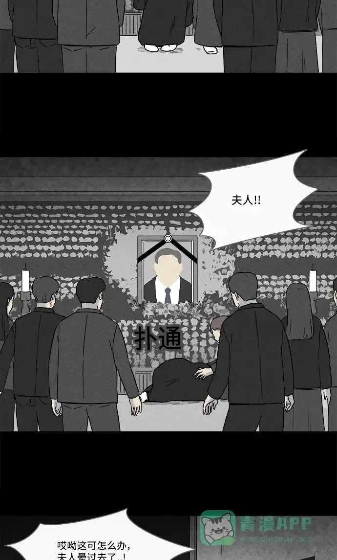 奇奇怪怪 [第214话] More Days #3 第24页
