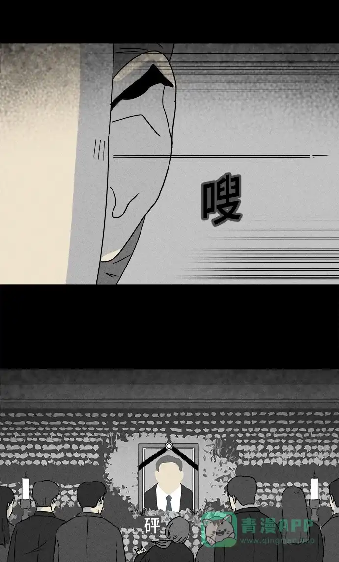 奇奇怪怪 [第214话] More Days #3 第23页