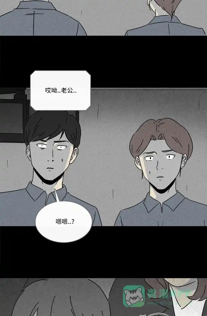 奇奇怪怪 [第214话] More Days #3 第19页