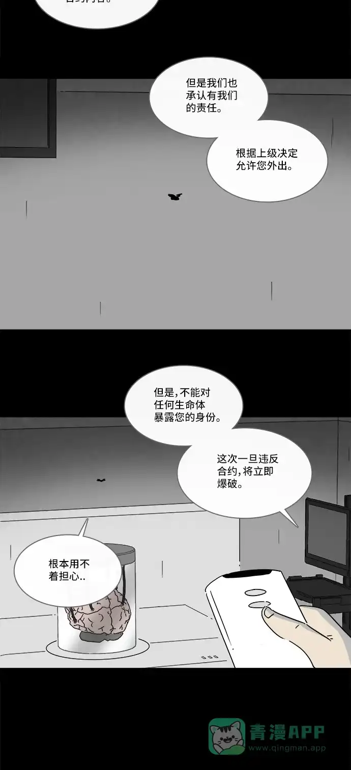 奇奇怪怪 [第214话] More Days #3 第15页