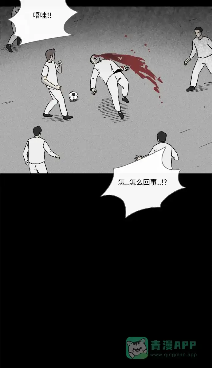 奇奇怪怪 [第215话] 碳酸病毒 #1 第15页