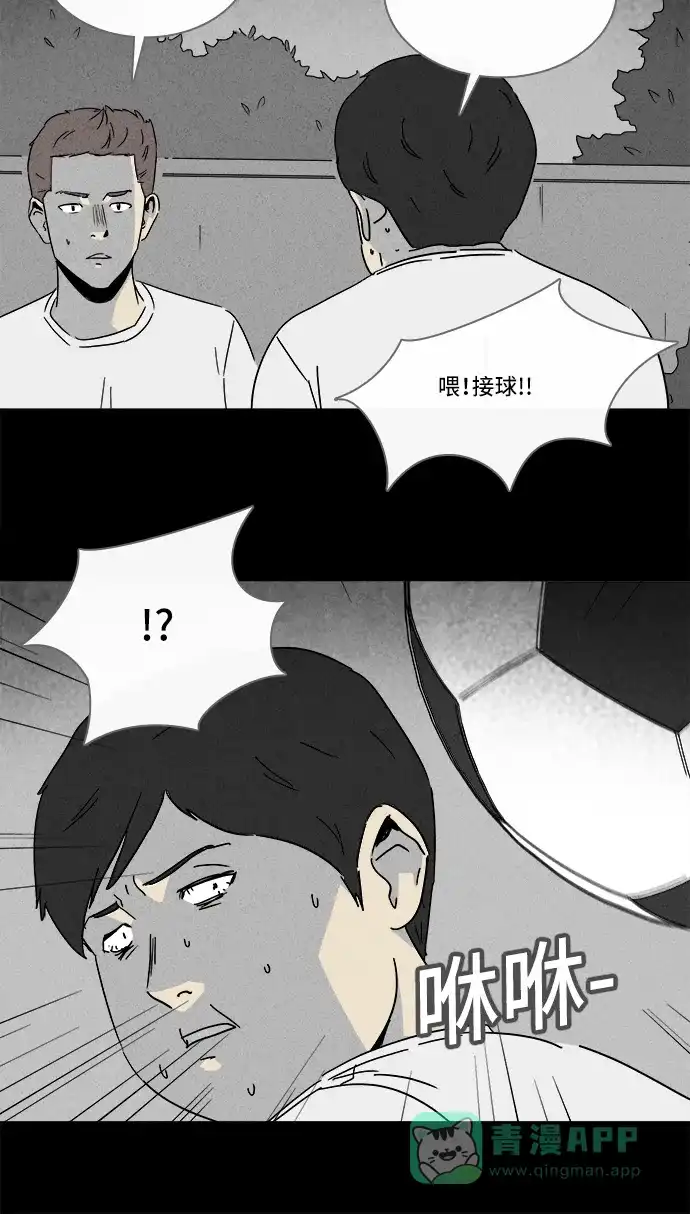 奇奇怪怪 [第215话] 碳酸病毒 #1 第12页