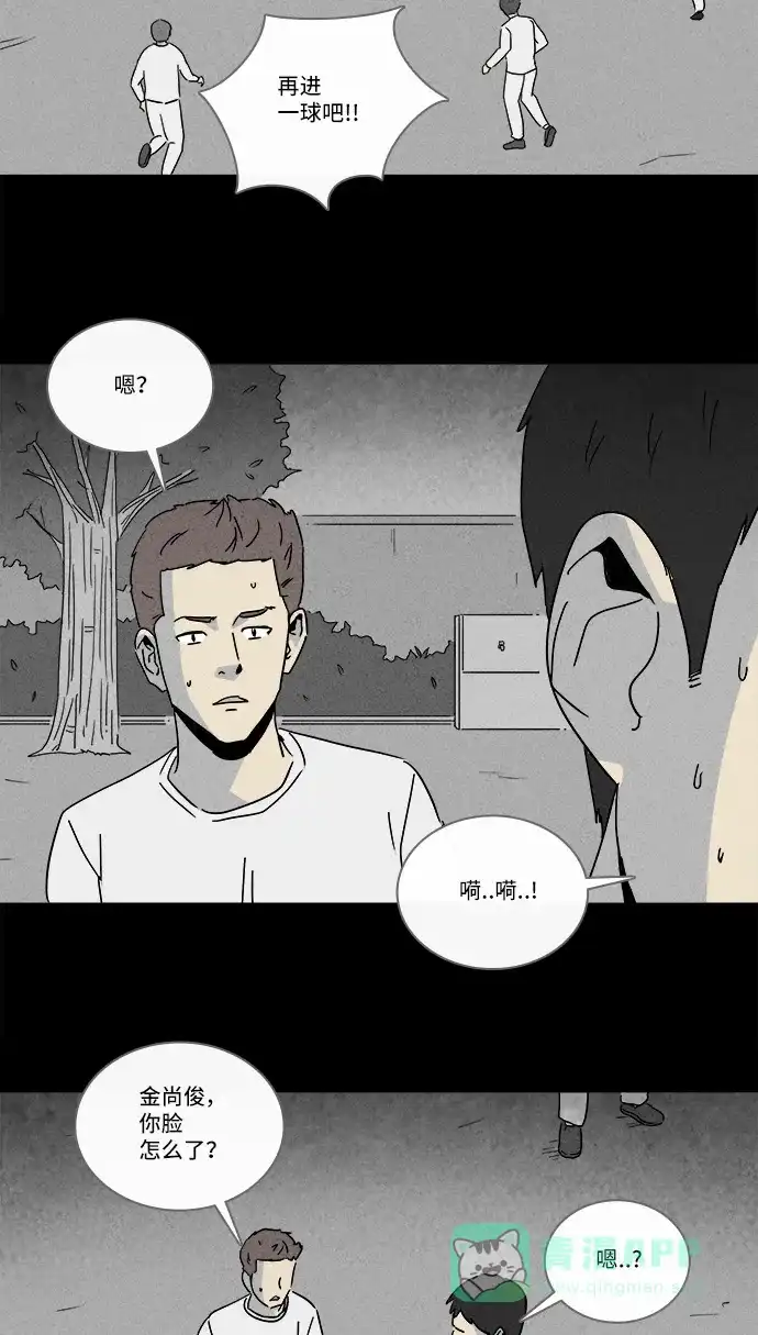 奇奇怪怪 [第215话] 碳酸病毒 #1 第10页