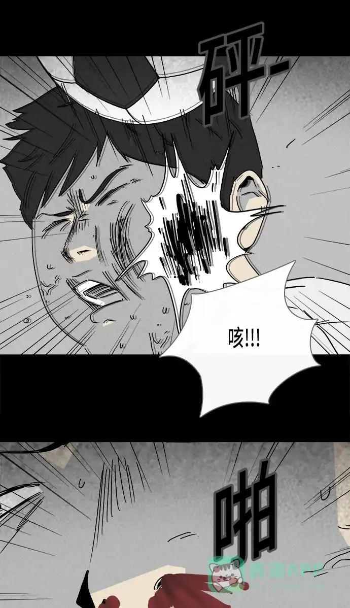 奇奇怪怪 [第215话] 碳酸病毒 #1 第13页