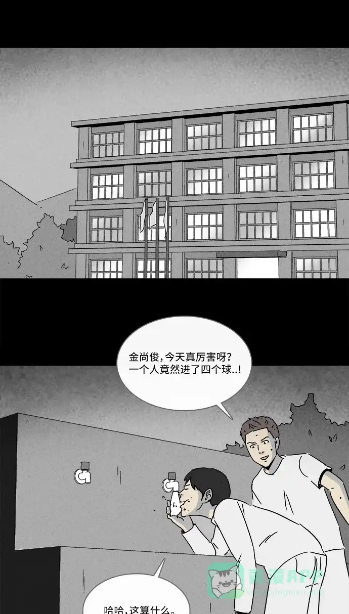 奇奇怪怪 [第215话] 碳酸病毒 #1 第8页