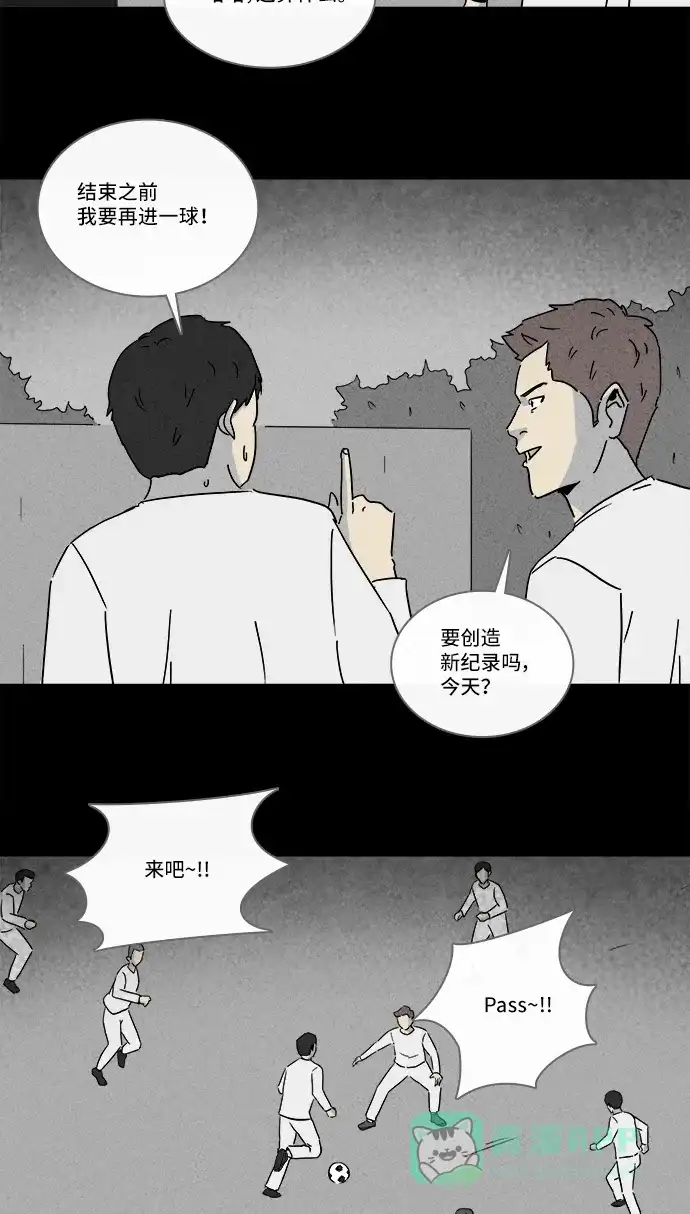 奇奇怪怪 [第215话] 碳酸病毒 #1 第9页