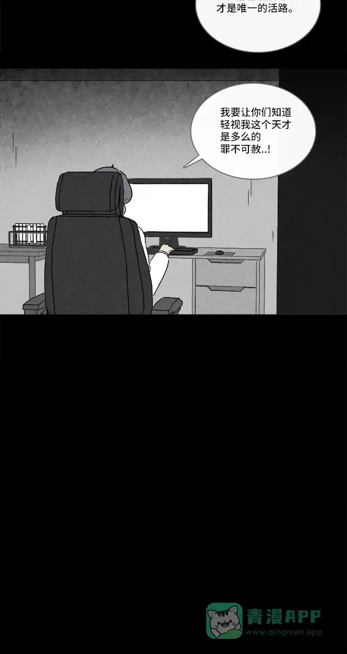 奇奇怪怪 [第215话] 碳酸病毒 #1 第21页