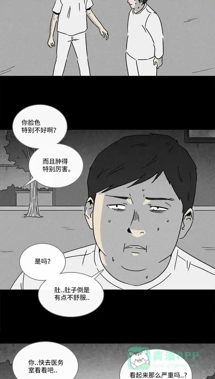奇奇怪怪 [第215话] 碳酸病毒 #1 第11页