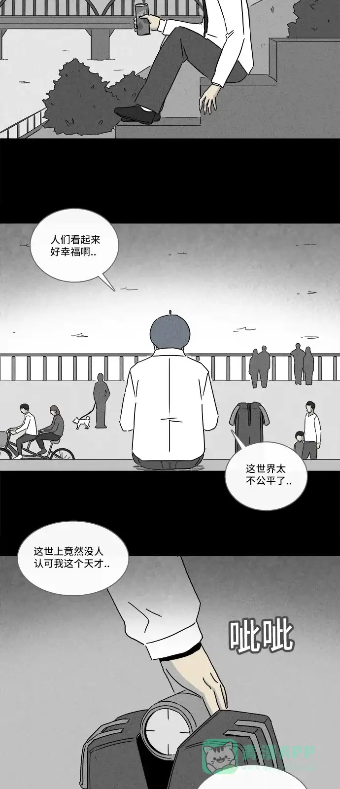 奇奇怪怪 [第215话] 碳酸病毒 #1 第4页
