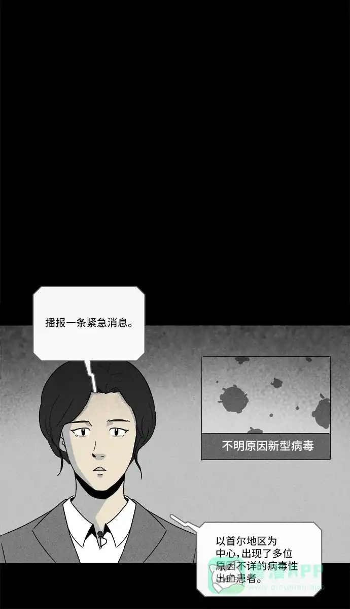 奇奇怪怪 [第215话] 碳酸病毒 #1 第17页