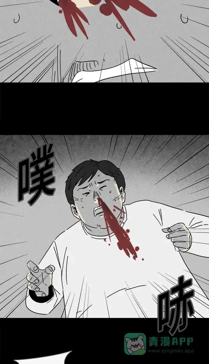奇奇怪怪 [第215话] 碳酸病毒 #1 第14页