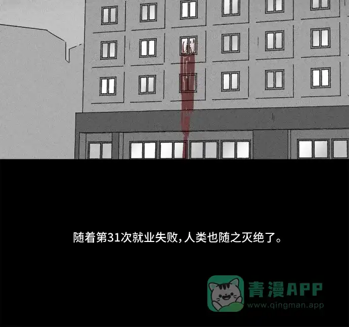 奇奇怪怪 [第216话] 碳酸病毒 #2 第35页