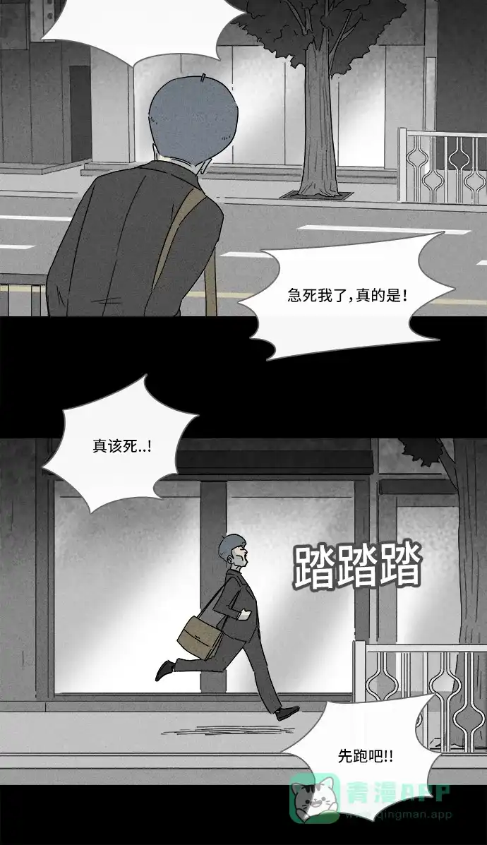 奇奇怪怪 [第216话] 碳酸病毒 #2 第12页