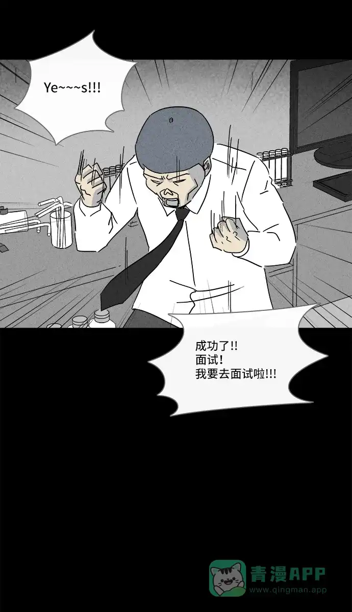 奇奇怪怪 [第216话] 碳酸病毒 #2 第8页