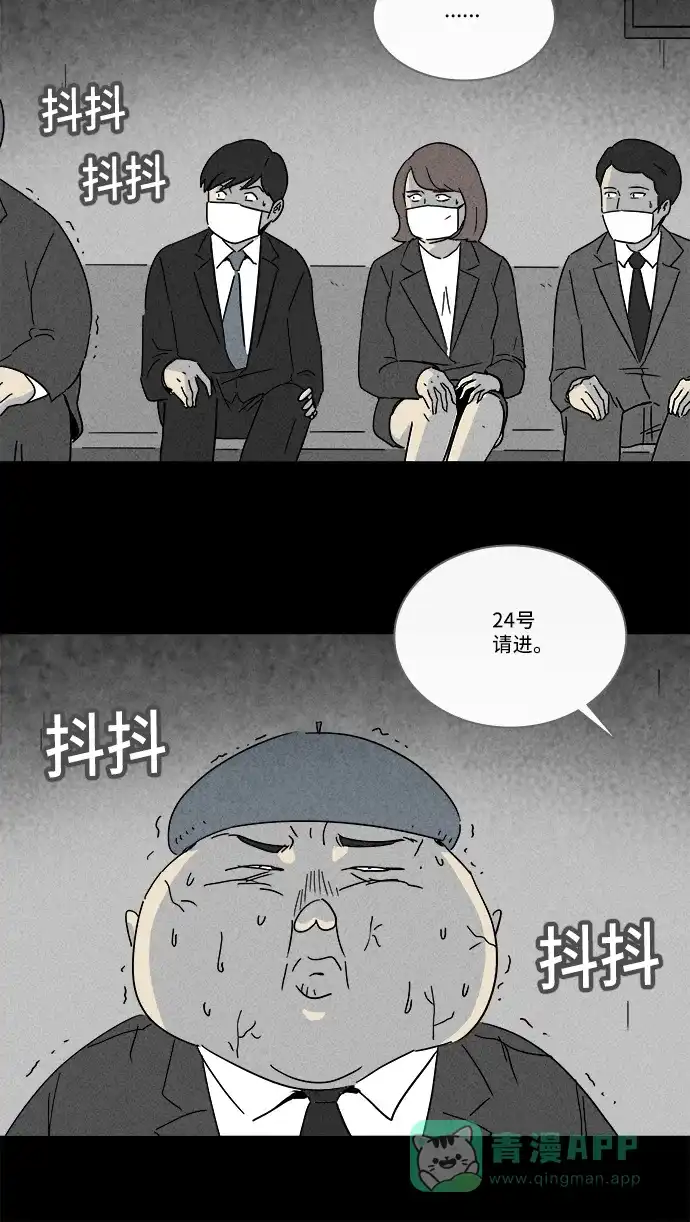 奇奇怪怪 [第216话] 碳酸病毒 #2 第27页