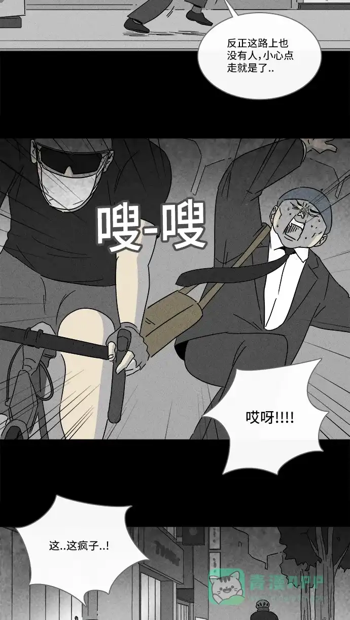 奇奇怪怪 [第216话] 碳酸病毒 #2 第19页