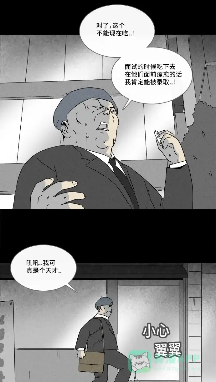奇奇怪怪 [第216话] 碳酸病毒 #2 第18页