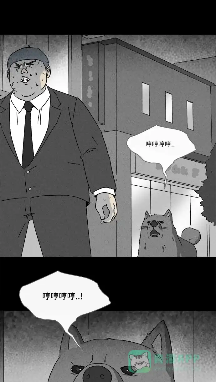 奇奇怪怪 [第216话] 碳酸病毒 #2 第23页