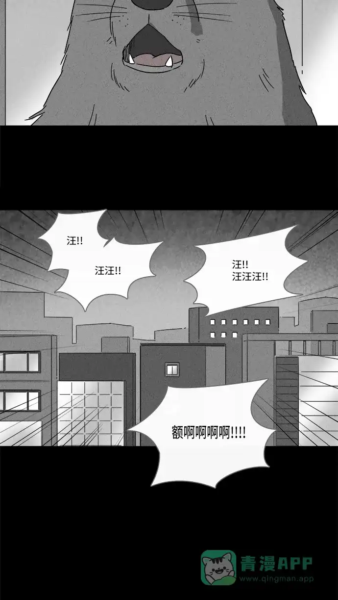 奇奇怪怪 [第216话] 碳酸病毒 #2 第24页
