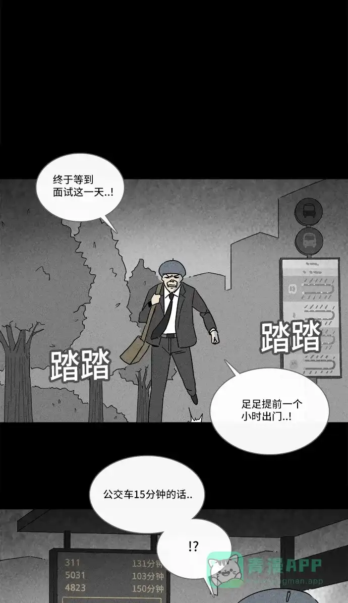 奇奇怪怪 [第216话] 碳酸病毒 #2 第10页