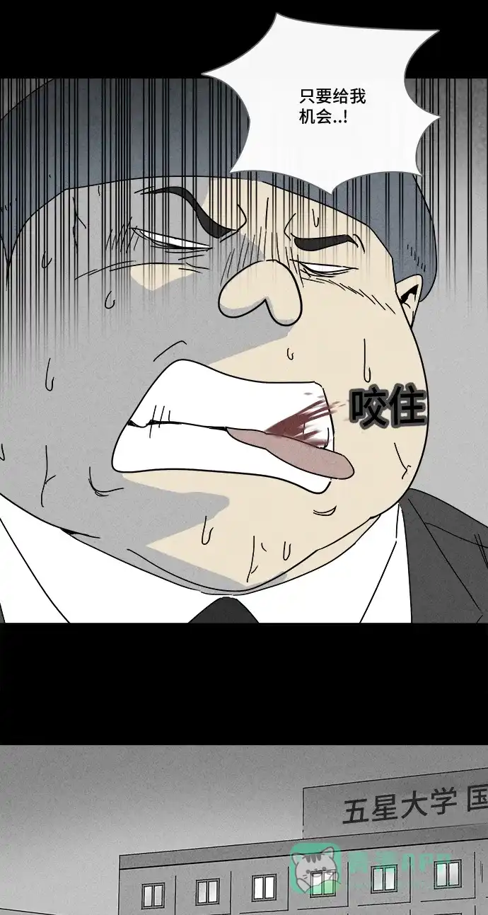 奇奇怪怪 [第216话] 碳酸病毒 #2 第33页