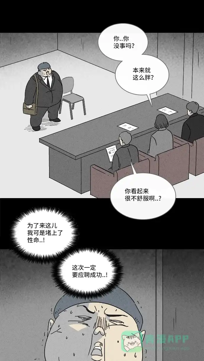 奇奇怪怪 [第216话] 碳酸病毒 #2 第28页