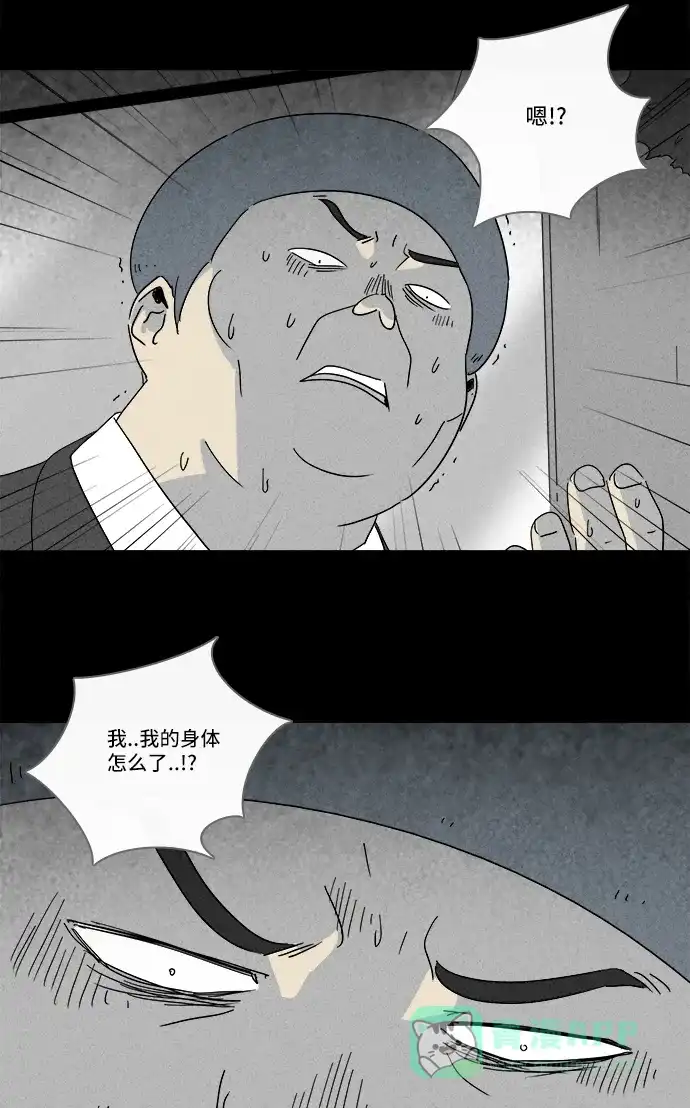 奇奇怪怪 [第216话] 碳酸病毒 #2 第15页