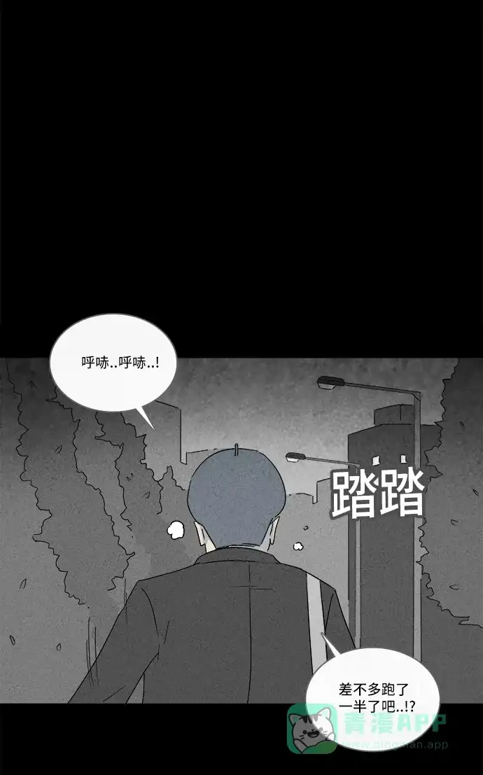 奇奇怪怪 [第216话] 碳酸病毒 #2 第14页