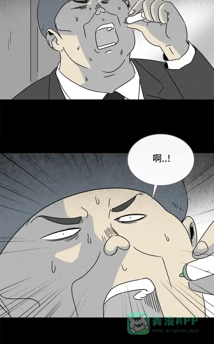 奇奇怪怪 [第216话] 碳酸病毒 #2 第17页