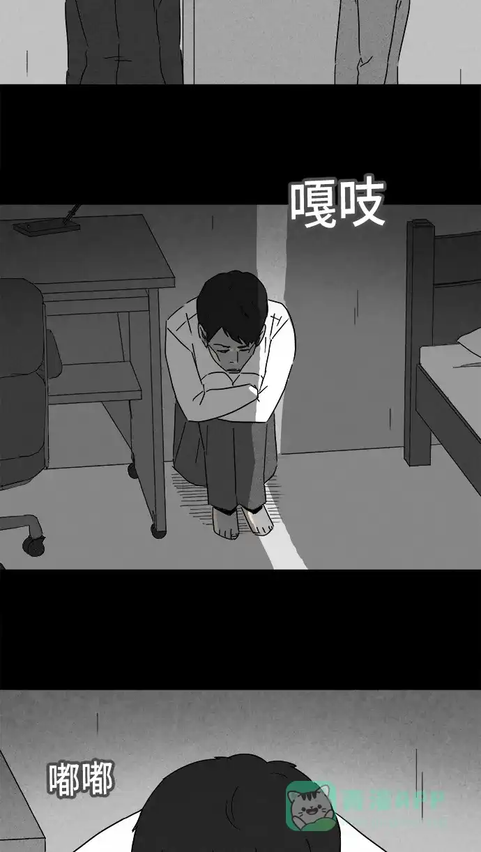 奇奇怪怪 [第217话] 监禁 #1 第20页