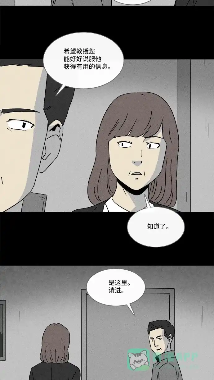 奇奇怪怪 [第217话] 监禁 #1 第19页