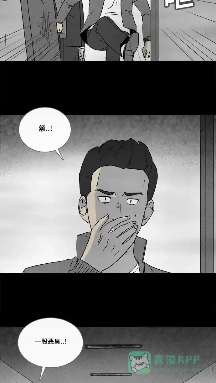 奇奇怪怪 [第217话] 监禁 #1 第6页