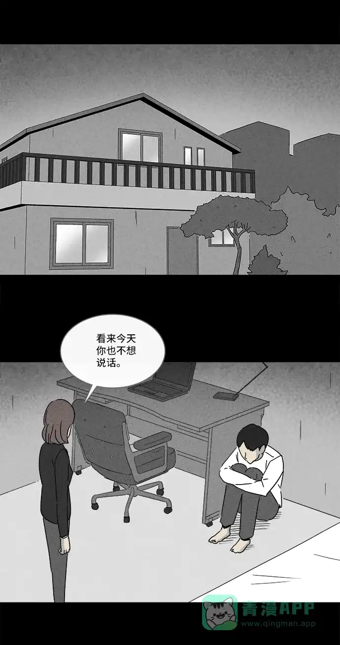 奇奇怪怪 [第217话] 监禁 #1 第28页