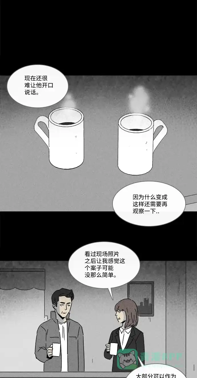 奇奇怪怪 [第217话] 监禁 #1 第24页