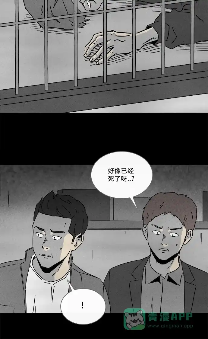 奇奇怪怪 [第217话] 监禁 #1 第12页