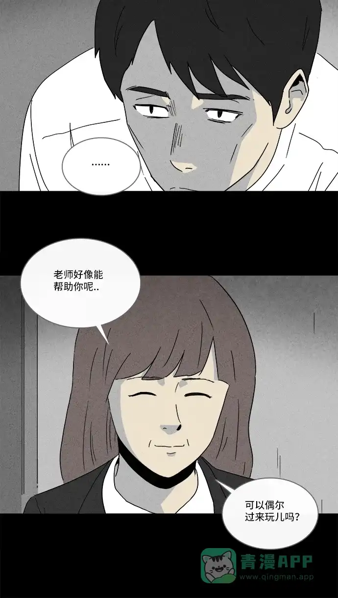 奇奇怪怪 [第217话] 监禁 #1 第22页