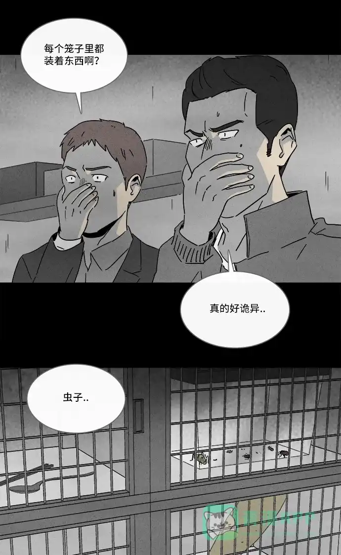 奇奇怪怪 [第217话] 监禁 #1 第8页