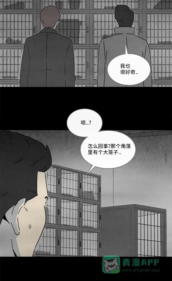 奇奇怪怪 [第217话] 监禁 #1 第10页