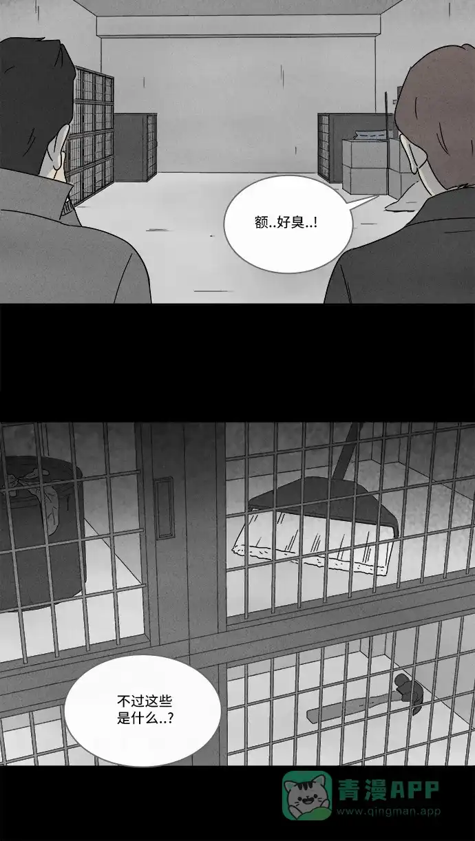 奇奇怪怪 [第217话] 监禁 #1 第7页