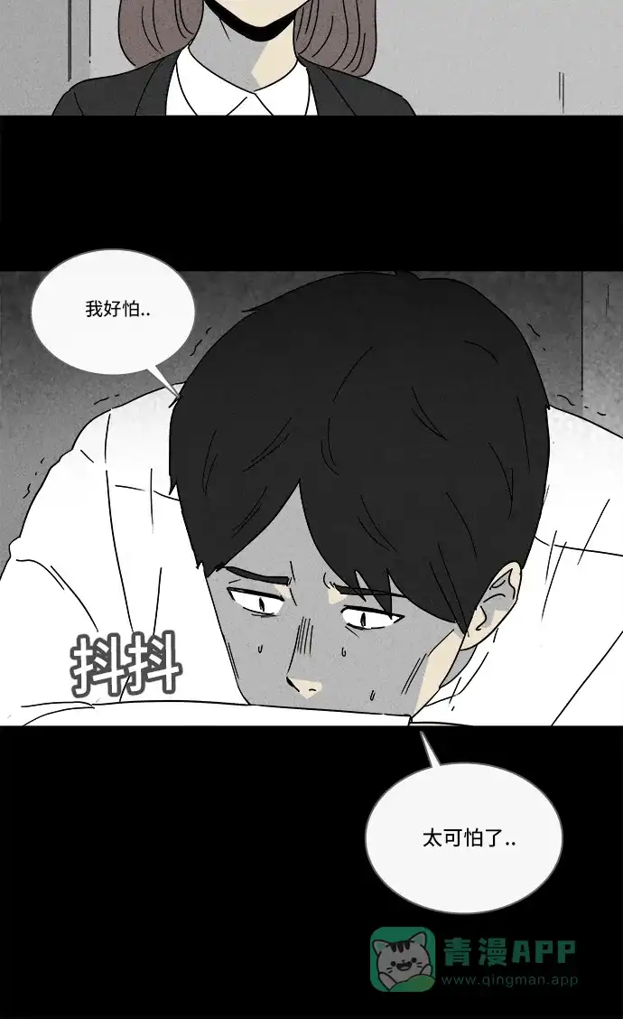 奇奇怪怪 [第217话] 监禁 #1 第34页