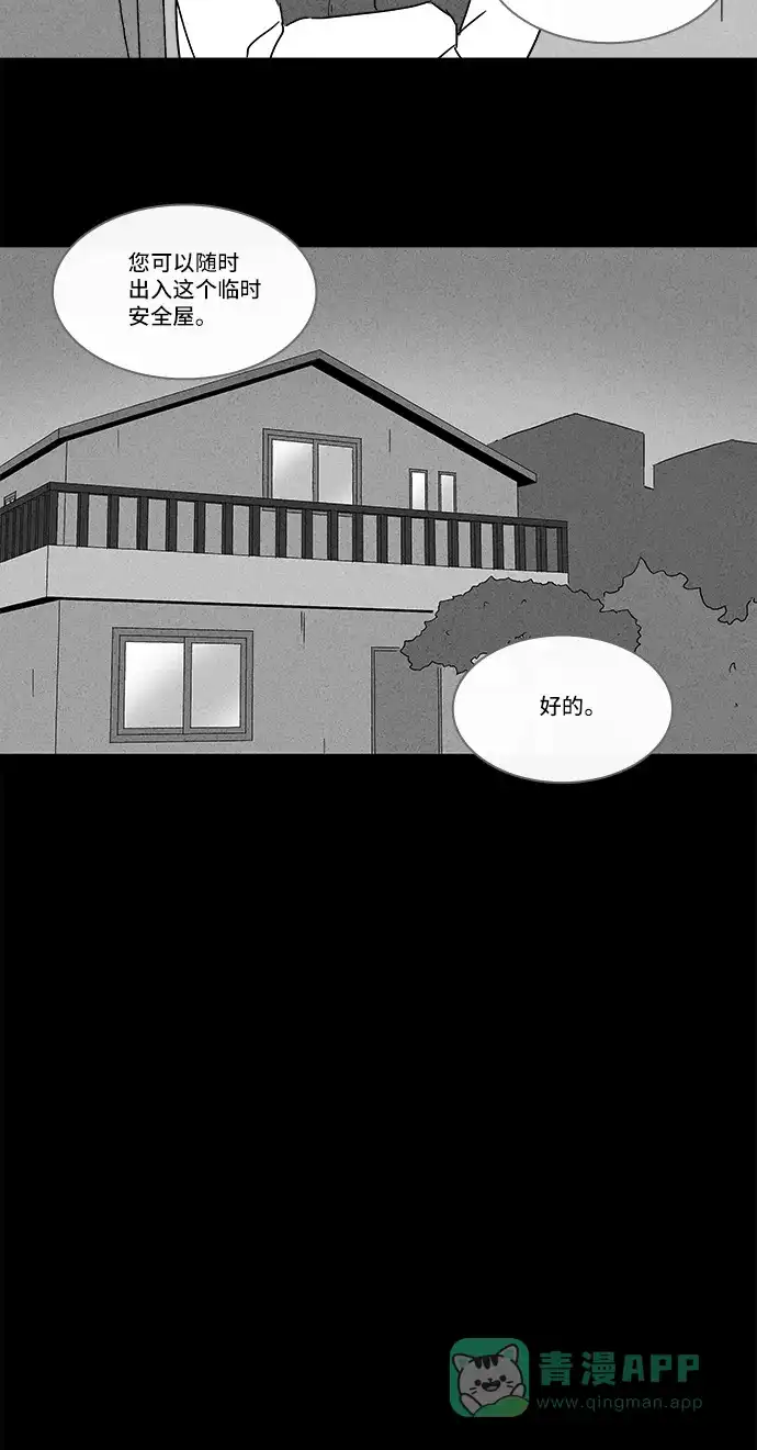 奇奇怪怪 [第217话] 监禁 #1 第26页