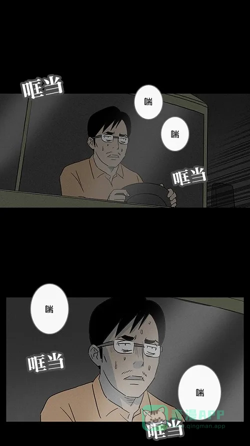 奇奇怪怪 [第21话] 在非洲发生的事儿#1 第18页