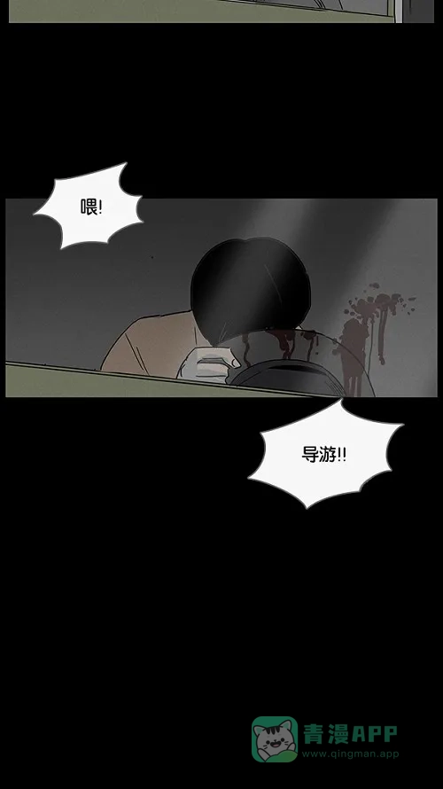 奇奇怪怪 [第21话] 在非洲发生的事儿#1 第22页