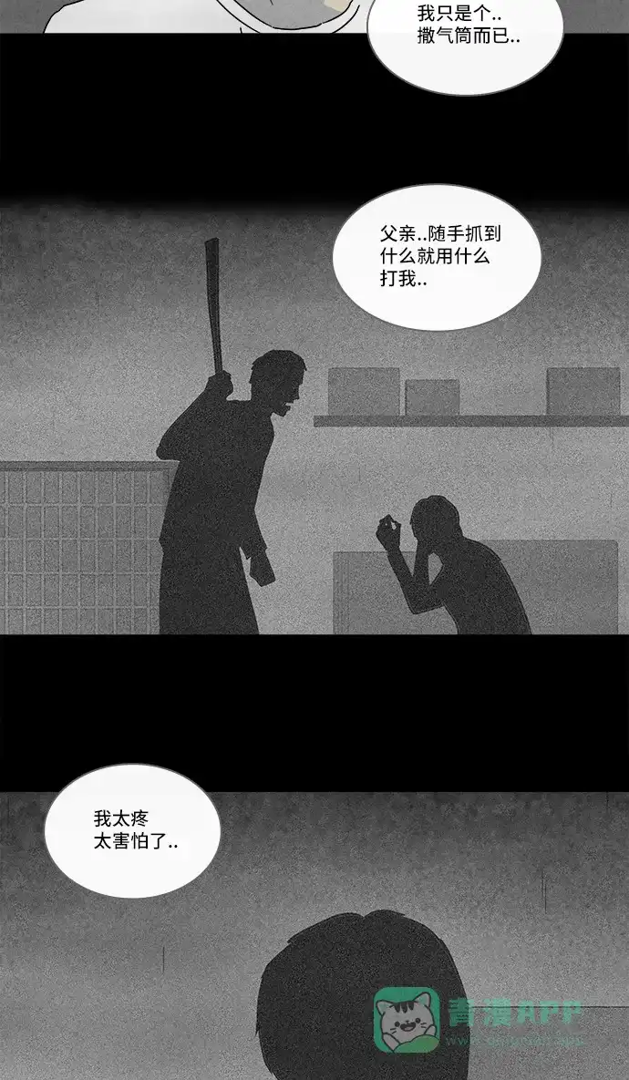 奇奇怪怪 [第218话] 监禁 #2 第14页